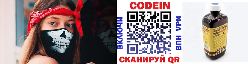 нарко площадка Telegram Няндома Codein Purple Drank что такое наркотик